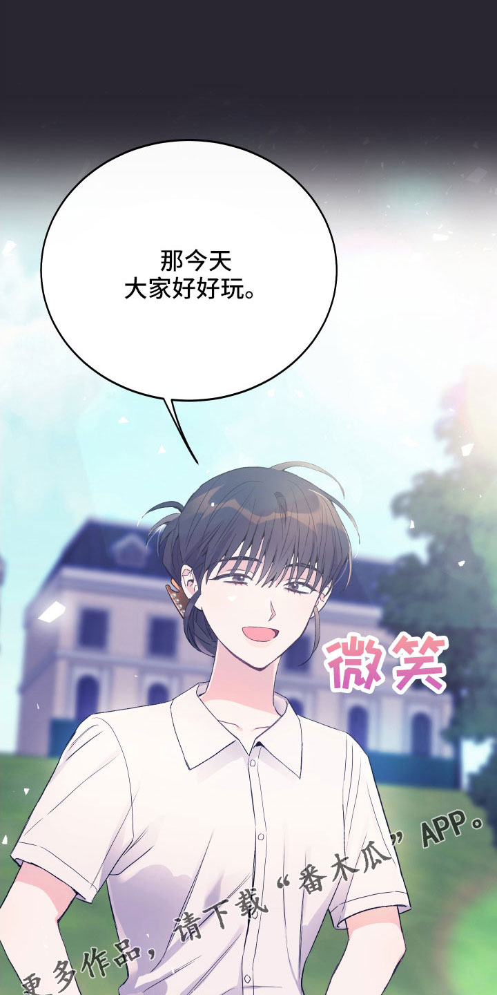 竹马攻略小说纯爱漫画,第59章：真像2图