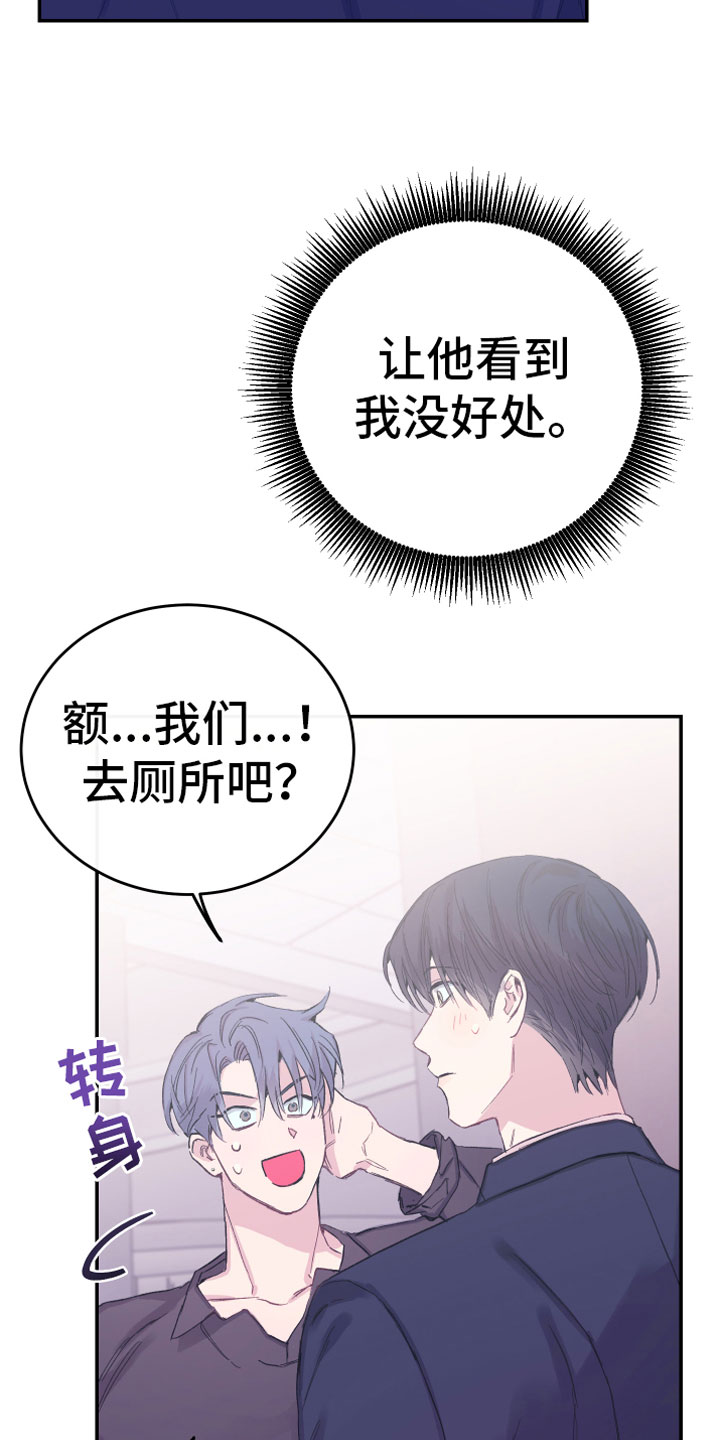 竹马攻略小说纯爱漫画,第10章：父亲的期待1图