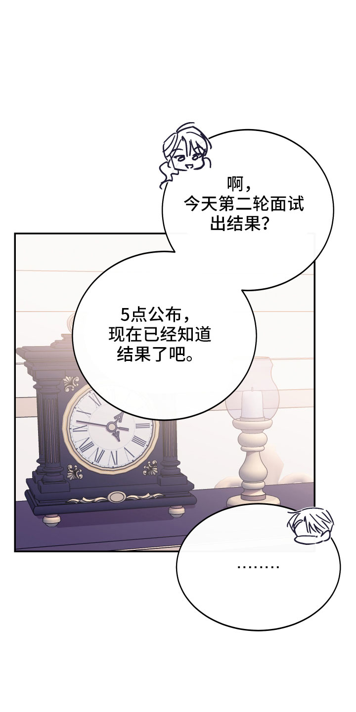 竹马弃青梅小说漫画,第55章：不想依赖我们1图