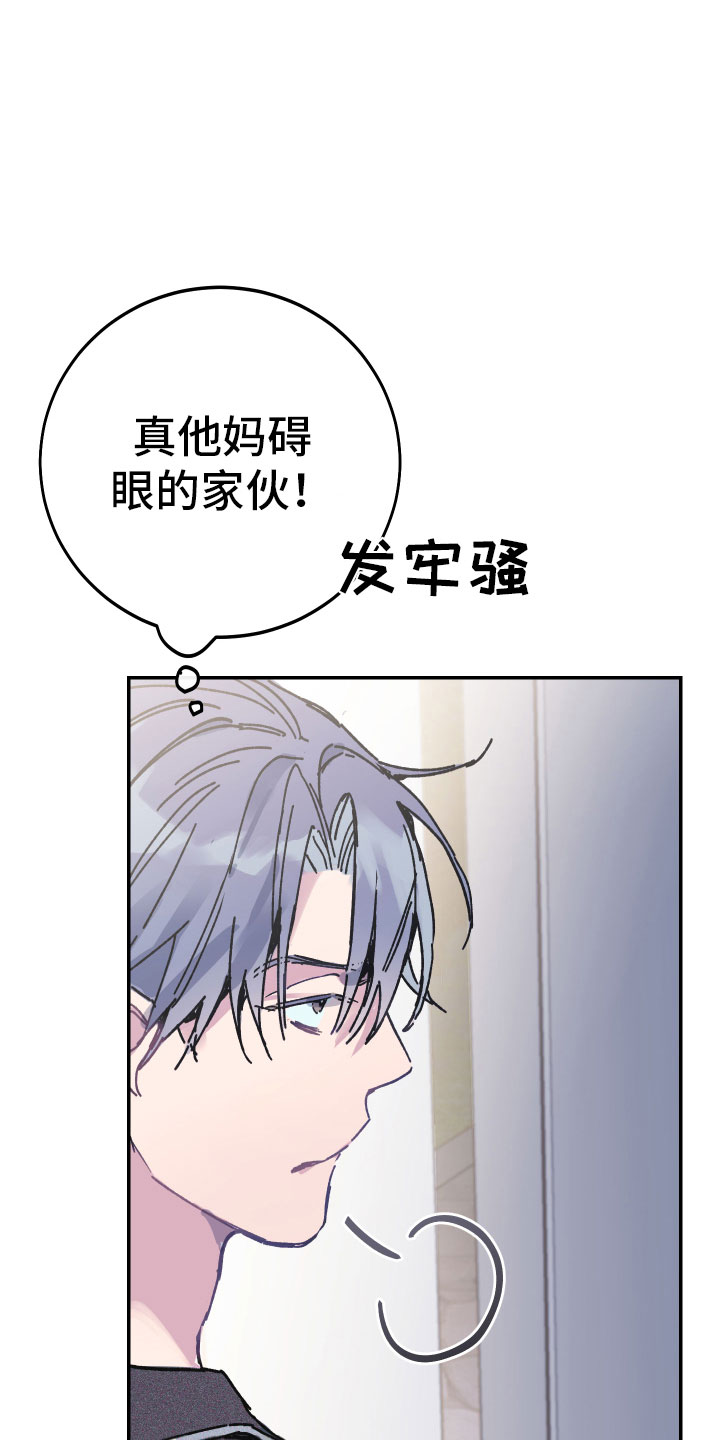 竹马攻略小说纯爱漫画,第1章：养子2图
