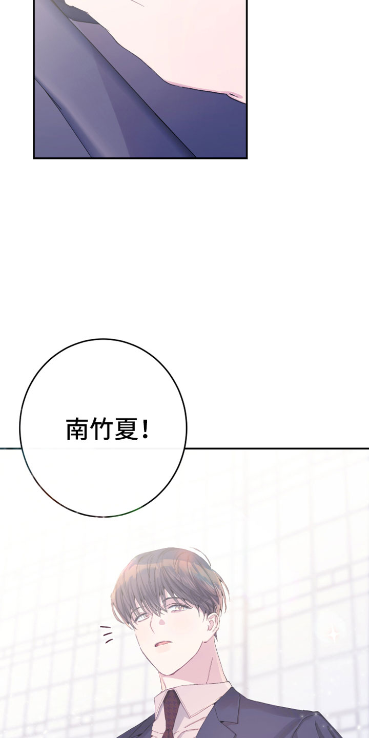 竹马攻略小说纯爱漫画,第10章：父亲的期待2图