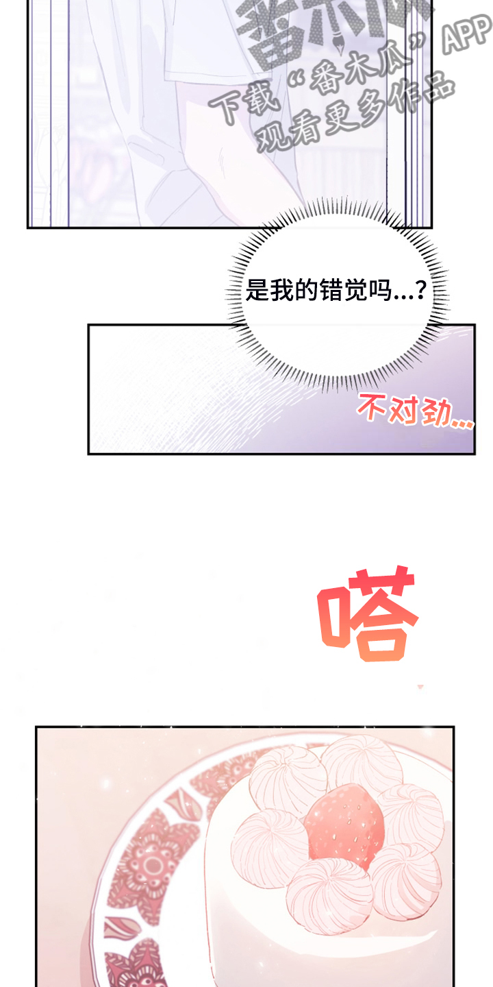 竹马攻略小说纯爱漫画,第22章：明年的礼物1图