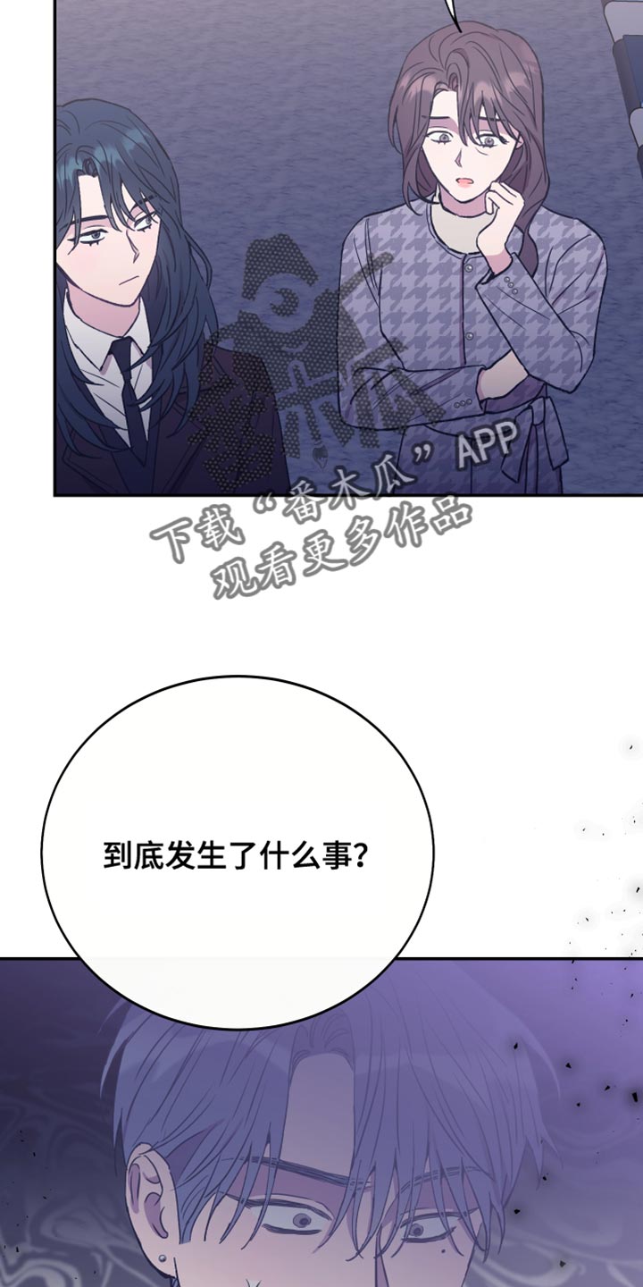 竹马攻略漫画免费看漫画,第66章：毫无意义2图