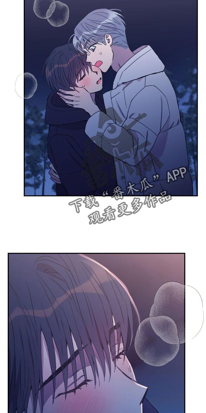 竹马攻略小说纯爱漫画,第67章：你是我的全部2图