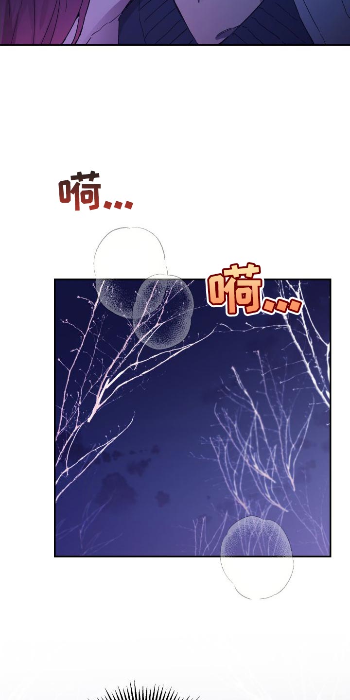 竹马攻略小说纯爱漫画,第67章：你是我的全部2图