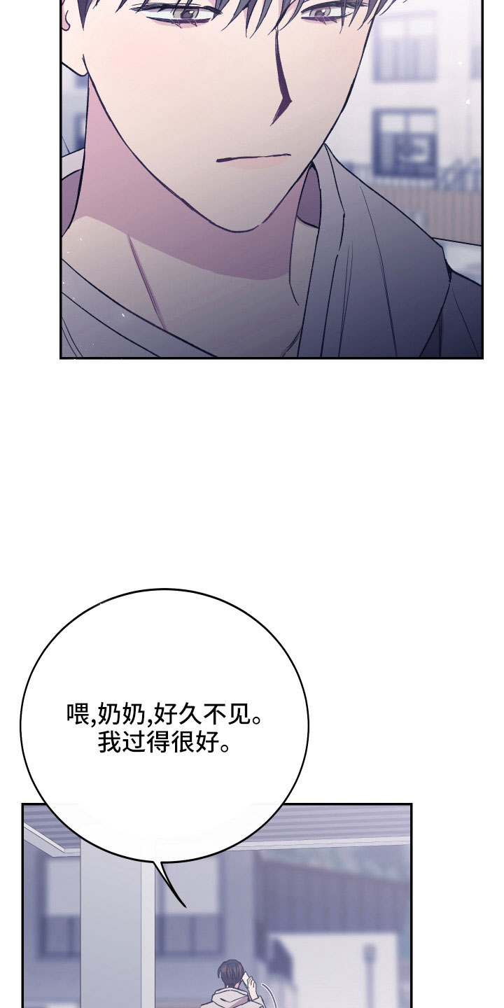 竹马攻略高能漫画,第51章：债务2图