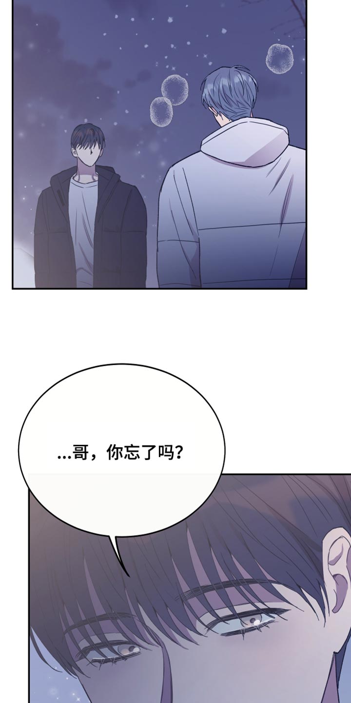 竹马攻略小说纯爱漫画,第66章：毫无意义1图