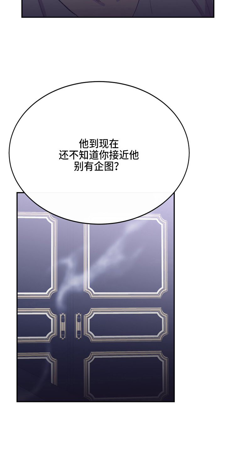 竹马攻情漫画,第29章：冲突1图