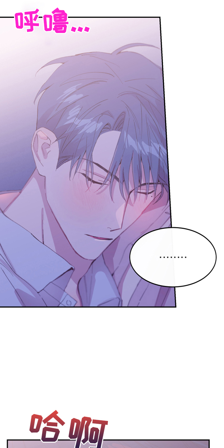 竹马攻略小说纯爱漫画,第21章：这是你主动的1图