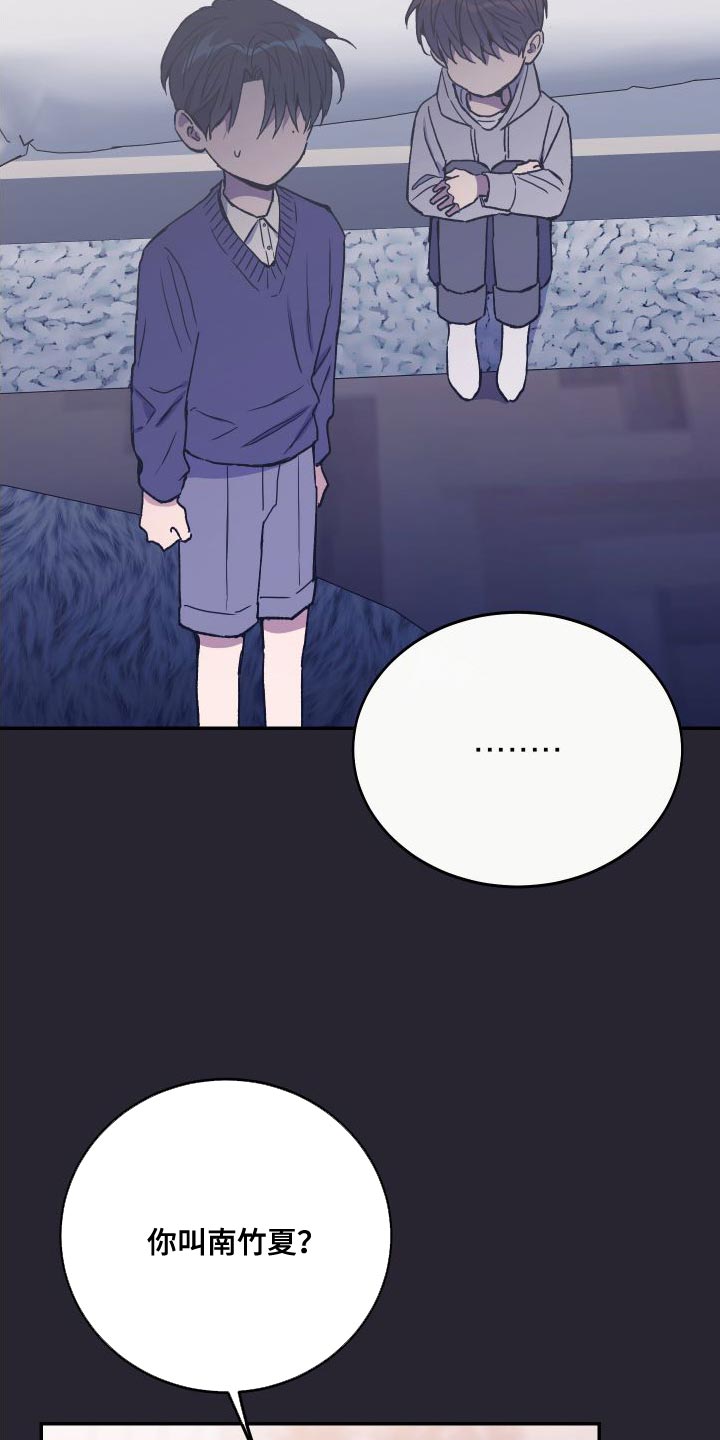 竹马攻略小说纯爱漫画,第68章：我想回家2图