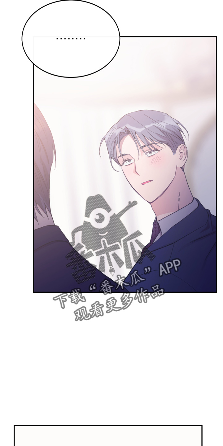 竹马攻略小说纯爱漫画,第39章：奖励2图