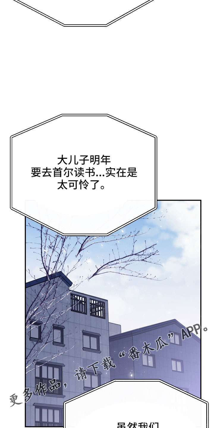 竹马攻略漫画免费看漫画,第51章：债务2图