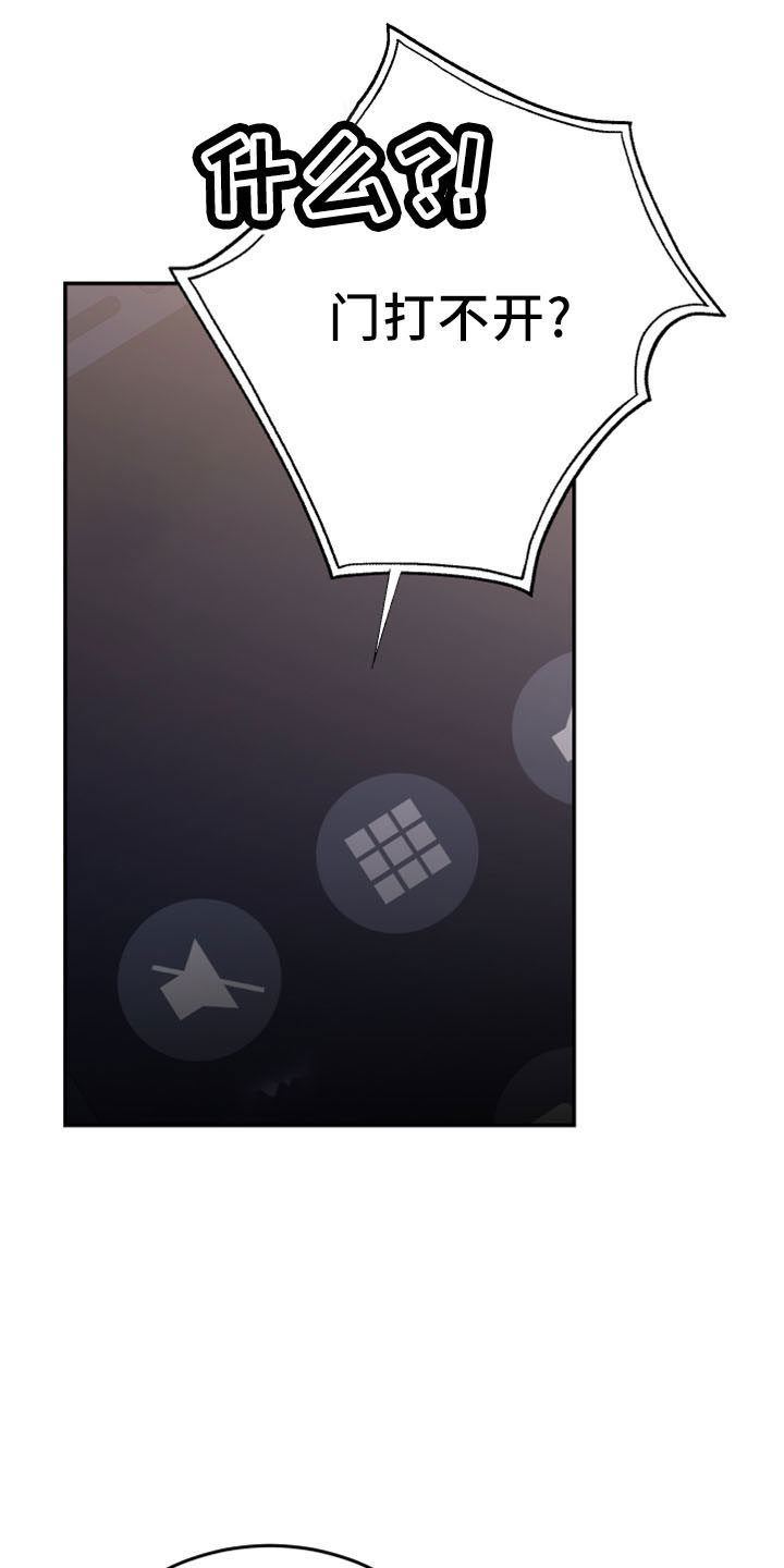 竹马攻略小说纯爱漫画,第44章：黑骑士2图