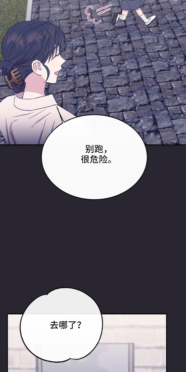 竹马攻略小说纯爱漫画,第61章：宝物2图