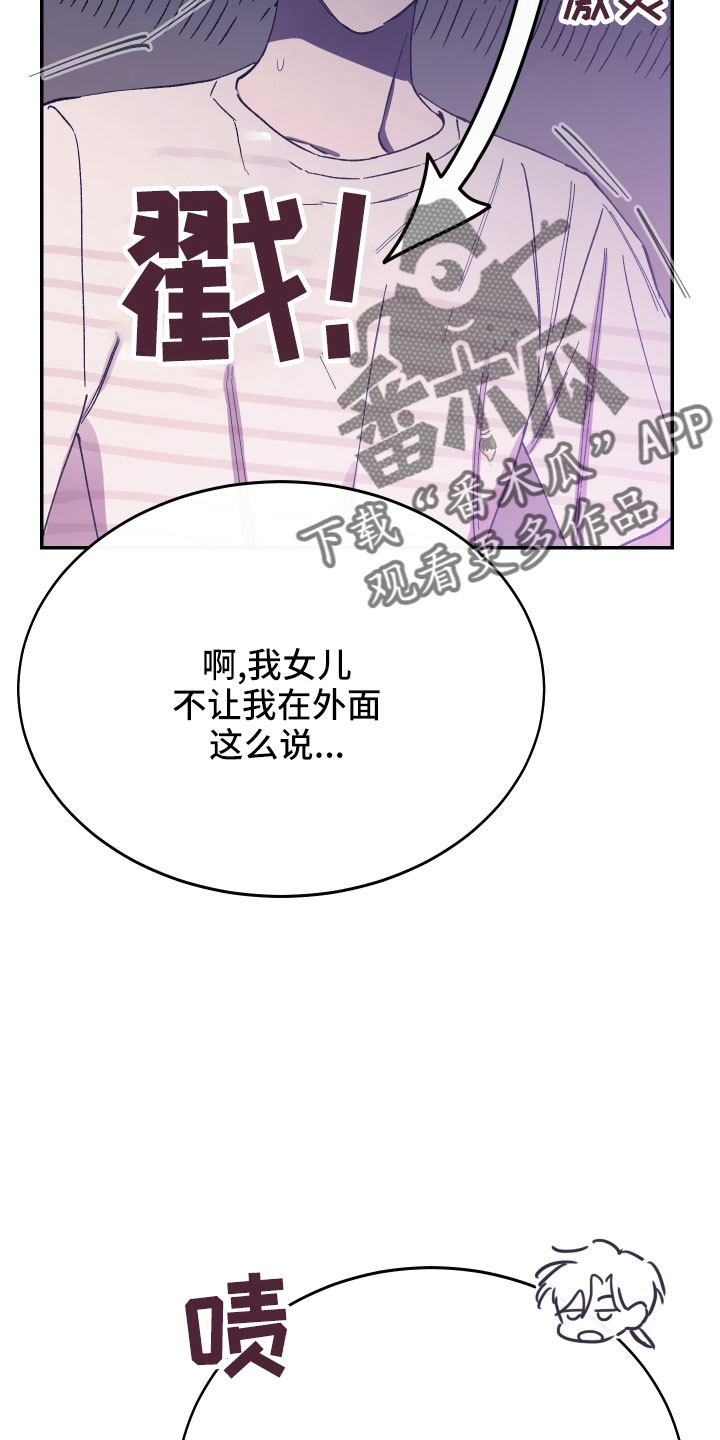 竹马攻略小说纯爱漫画,第46章：做饭了2图