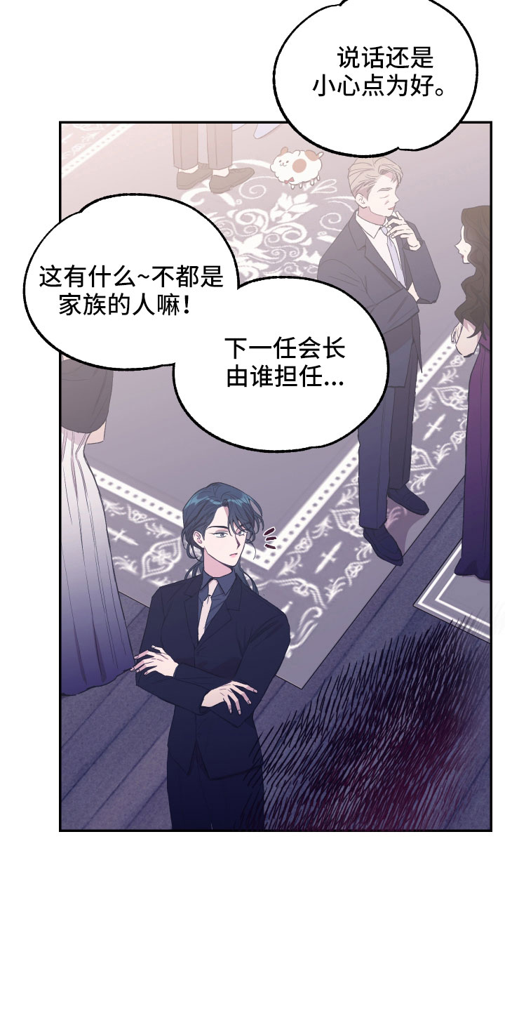 竹马弃青梅小说漫画,第55章：不想依赖我们1图