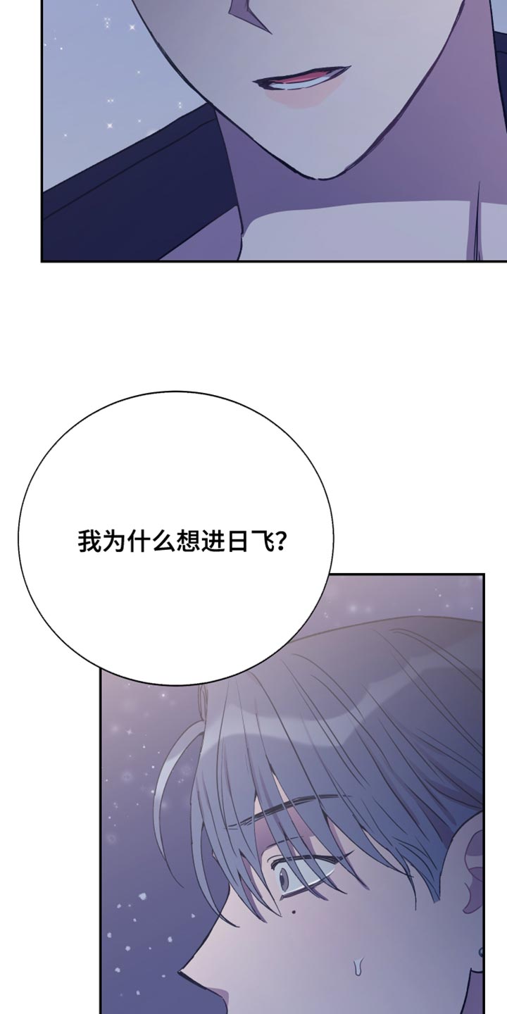 竹马攻略小说纯爱漫画,第66章：毫无意义2图