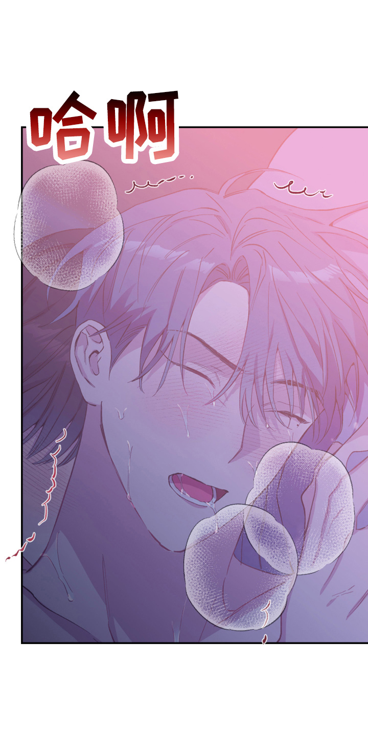 竹马攻略全集免费漫画,第33章：心里医生2图