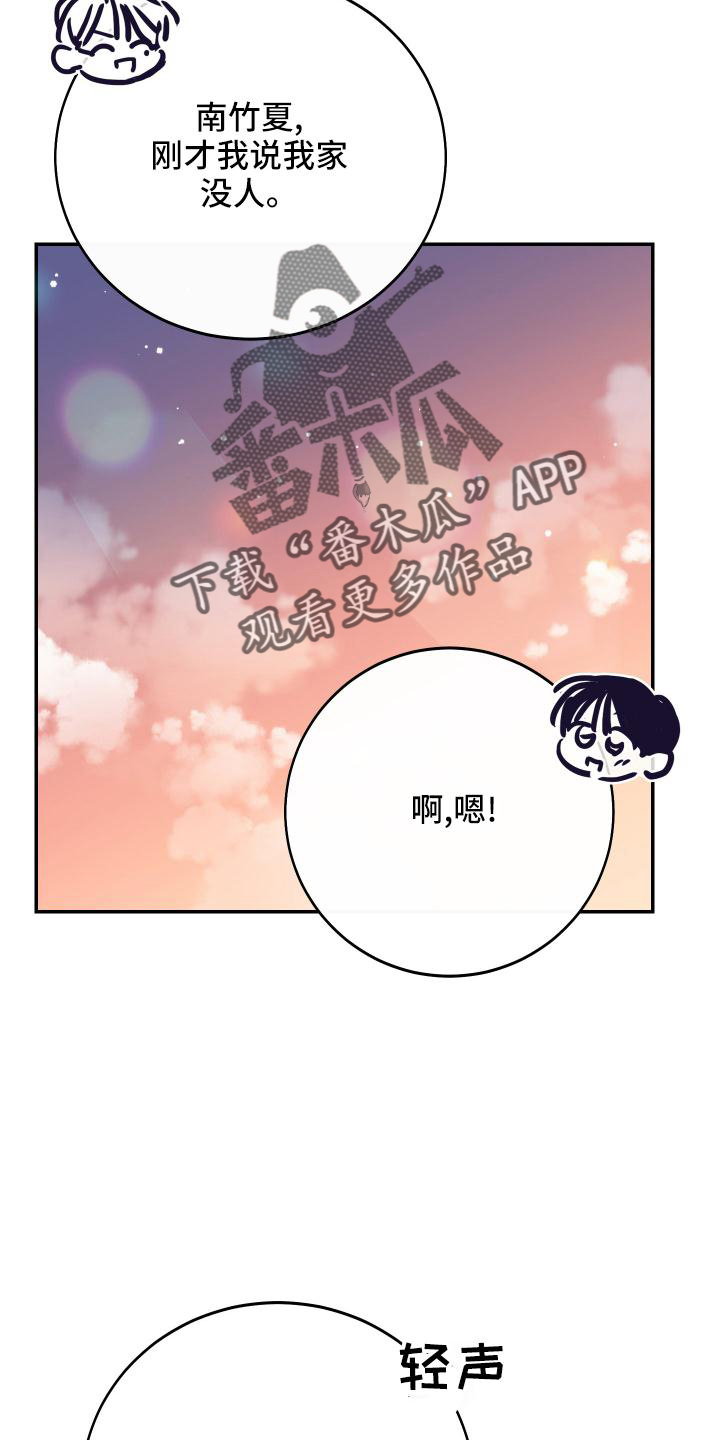 竹马攻略漫画免费看漫画,第48章：校庆1图