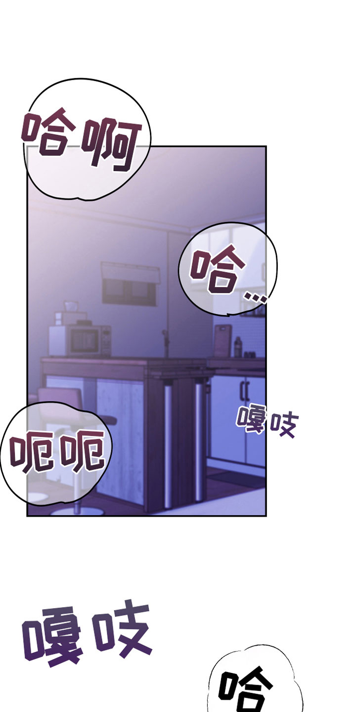竹马攻略小说纯爱漫画,第8章：明谋2图