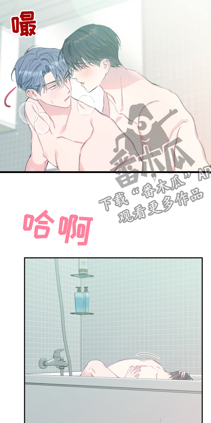 无冬镇物语详细攻略漫画,第26章：隔太久了 2图