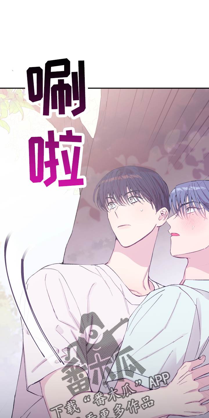 竹马攻略小说纯爱漫画,第30章：生气1图