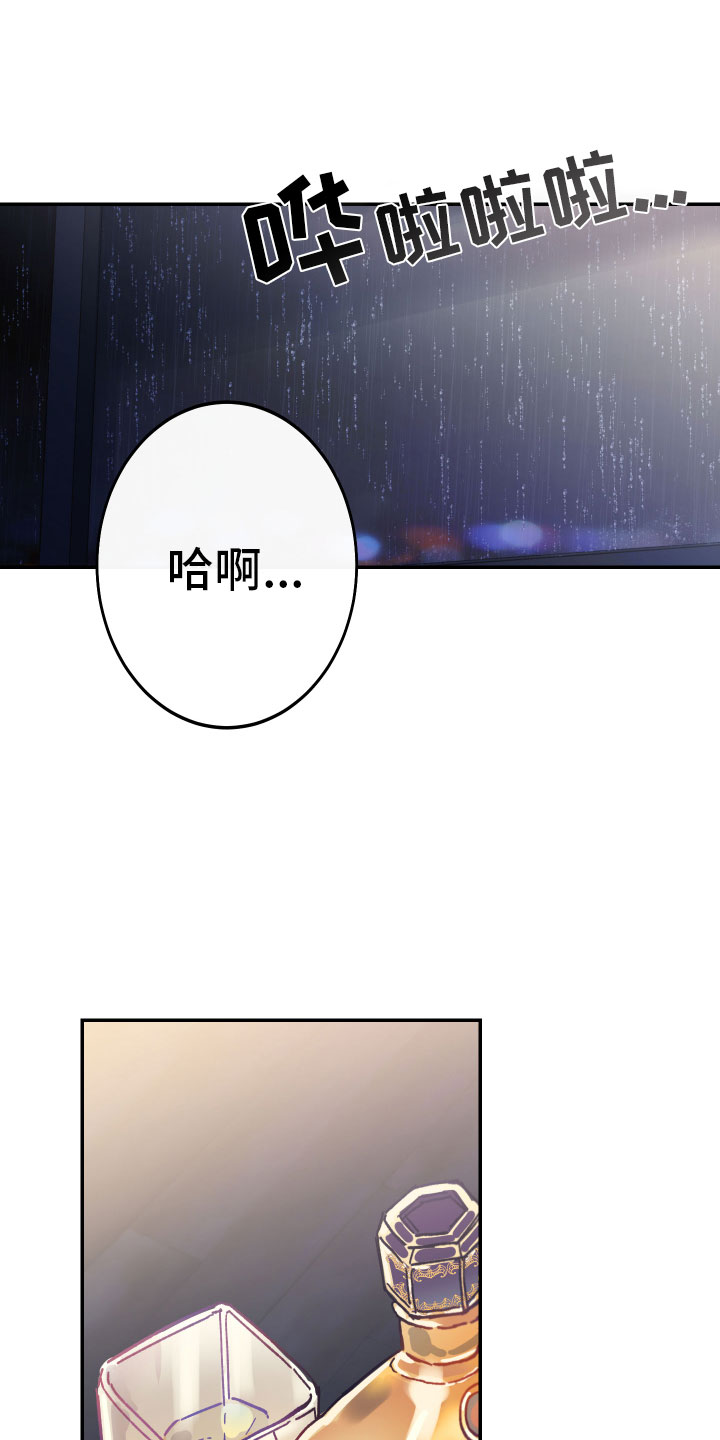 竹马攻略by知乎漫画,第2章：反面教材1图