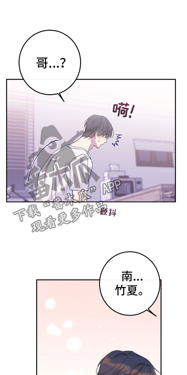 竹马攻略小说纯爱漫画,第5章：出乎意料1图