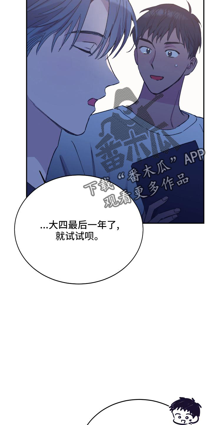 无冬镇物语详细攻略漫画,第49章：帮忙2图