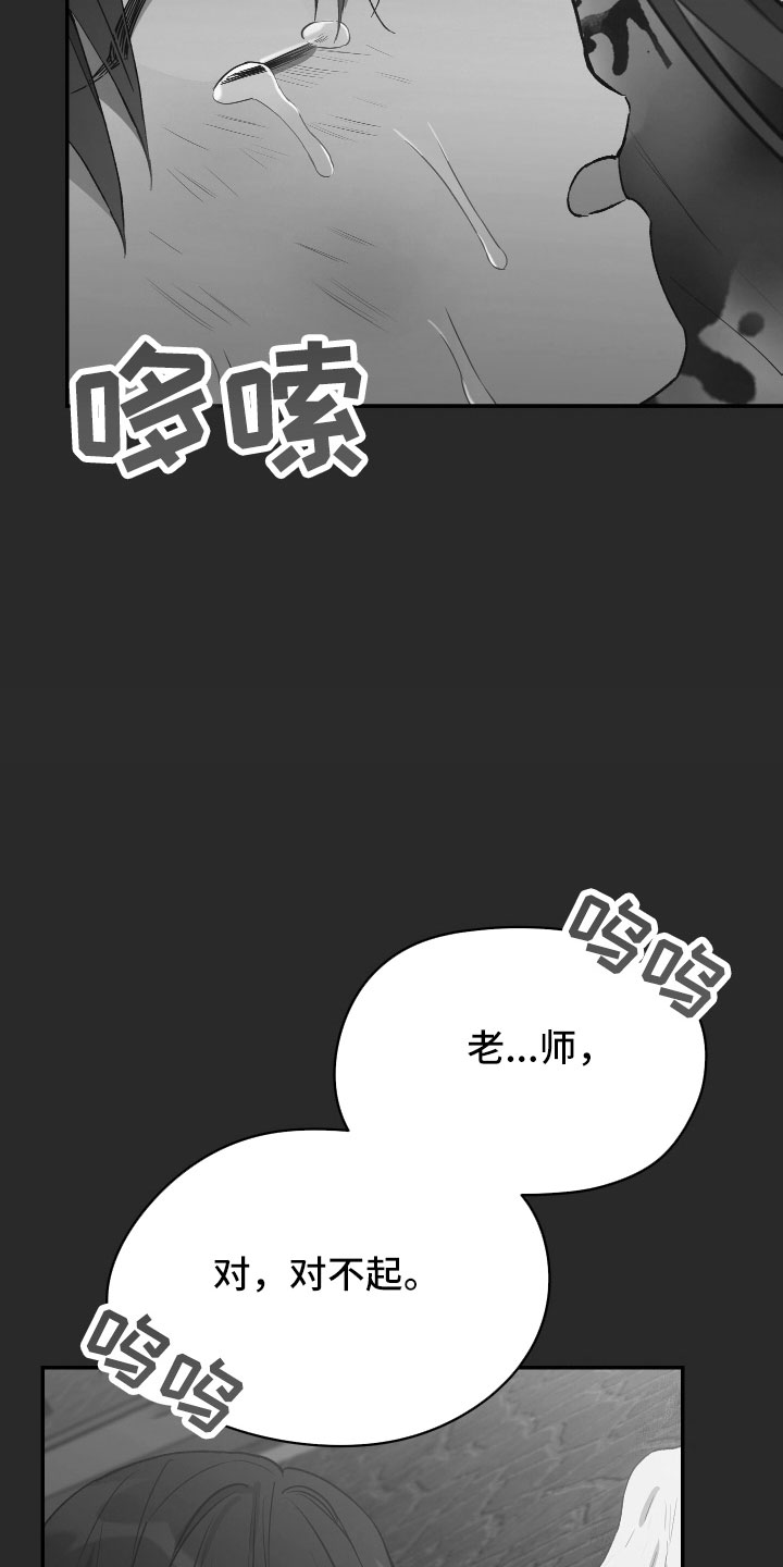 竹马攻情漫画,第63章：失误连连2图