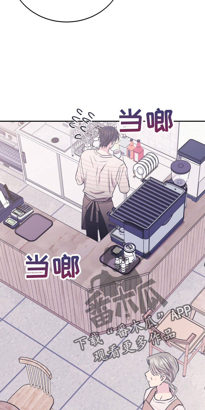 竹马攻略小说纯爱漫画,第63章：失误连连2图