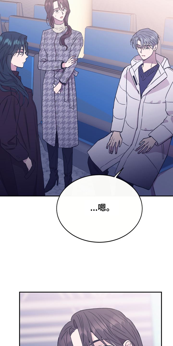 竹马攻略小说纯爱漫画,第65章：你是个好人2图