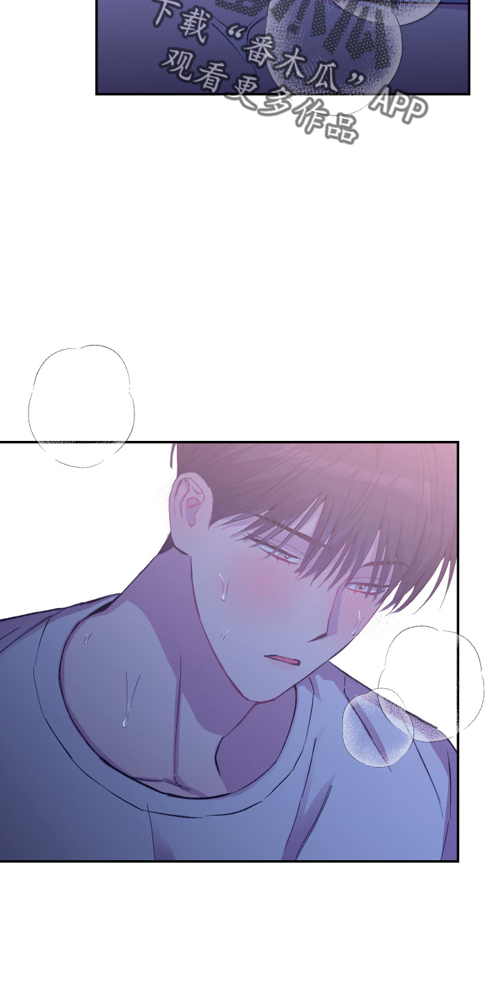 竹马攻略全集免费漫画,第33章：心里医生1图