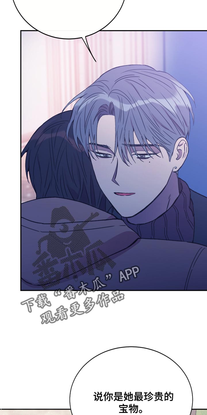 竹马攻略小说纯爱漫画,第65章：你是个好人1图