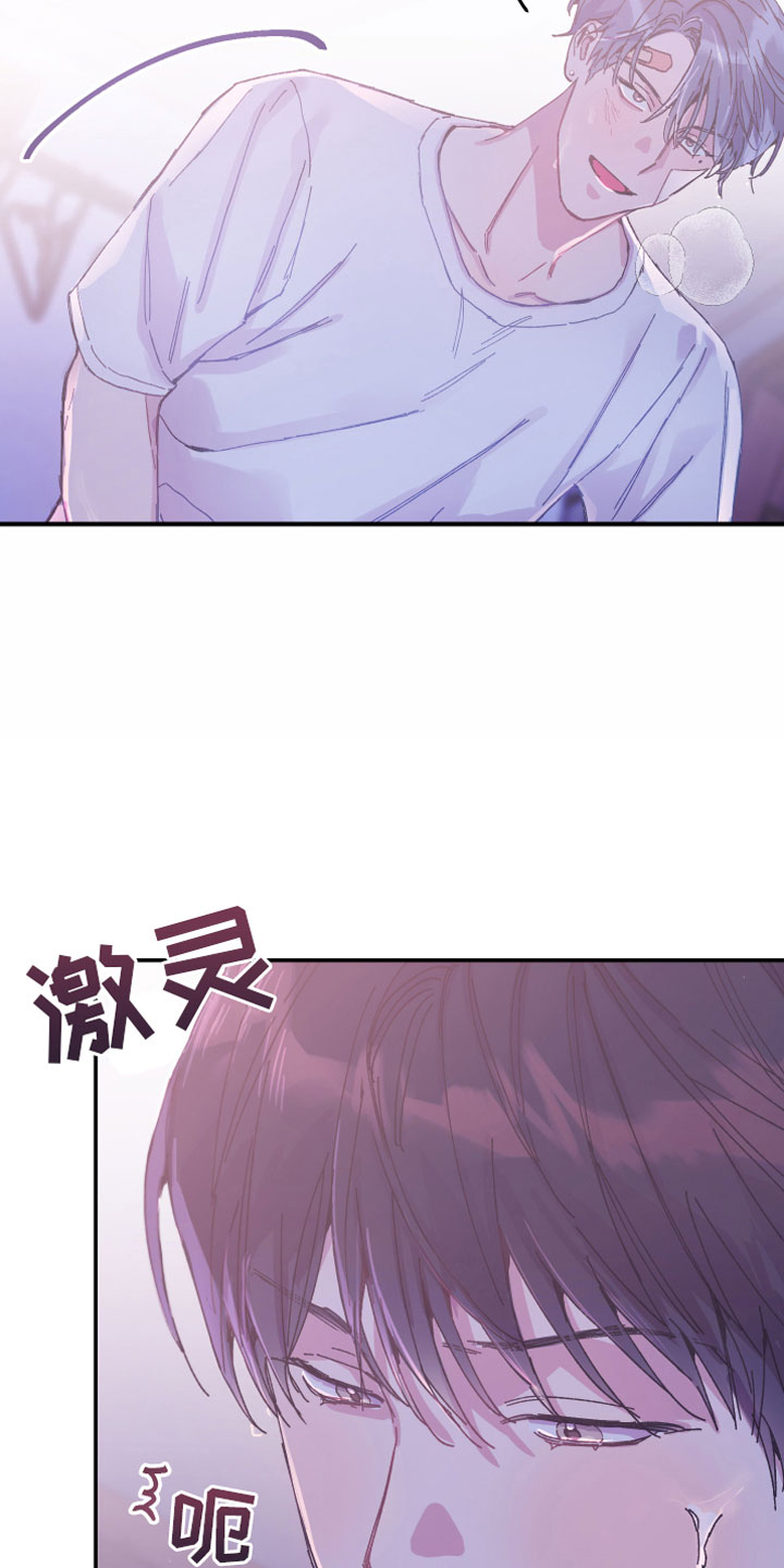 竹马攻略小说纯爱漫画,第9章：一起实习1图