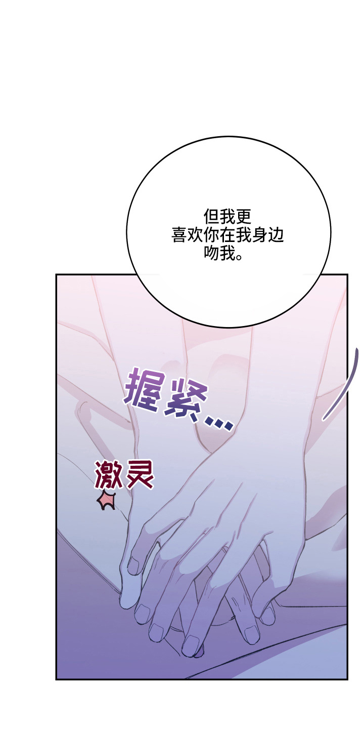 竹马攻略小说纯爱漫画,第28章：养子2图