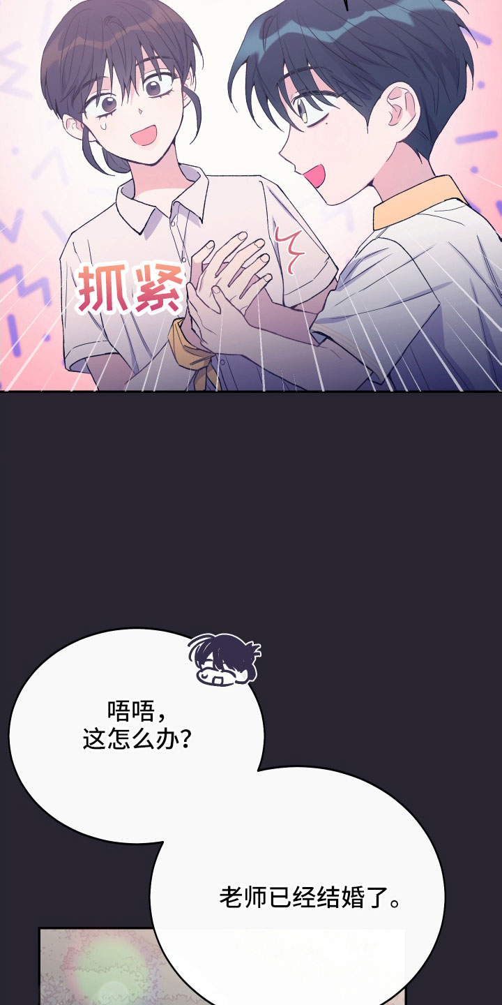 竹马攻略小说纯爱漫画,第60章：想起来了1图