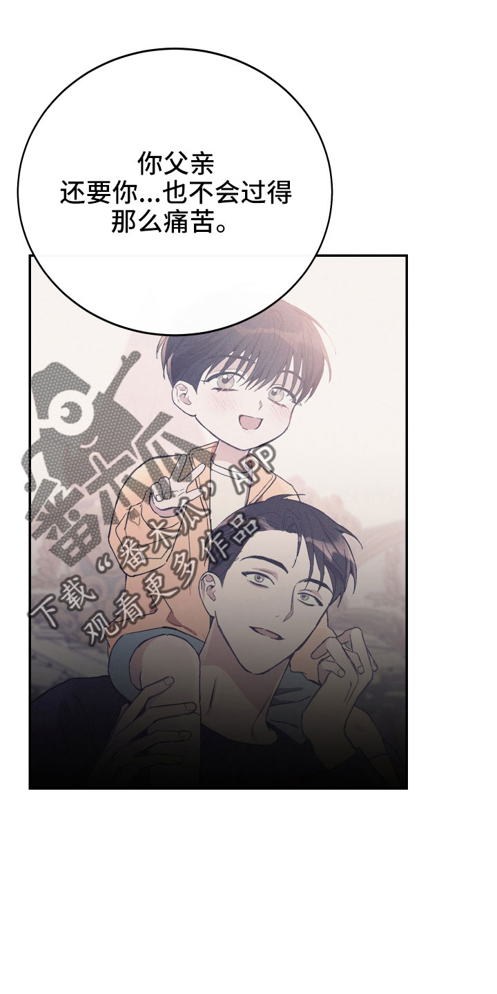 竹马攻略小说纯爱漫画,第63章：失误连连2图
