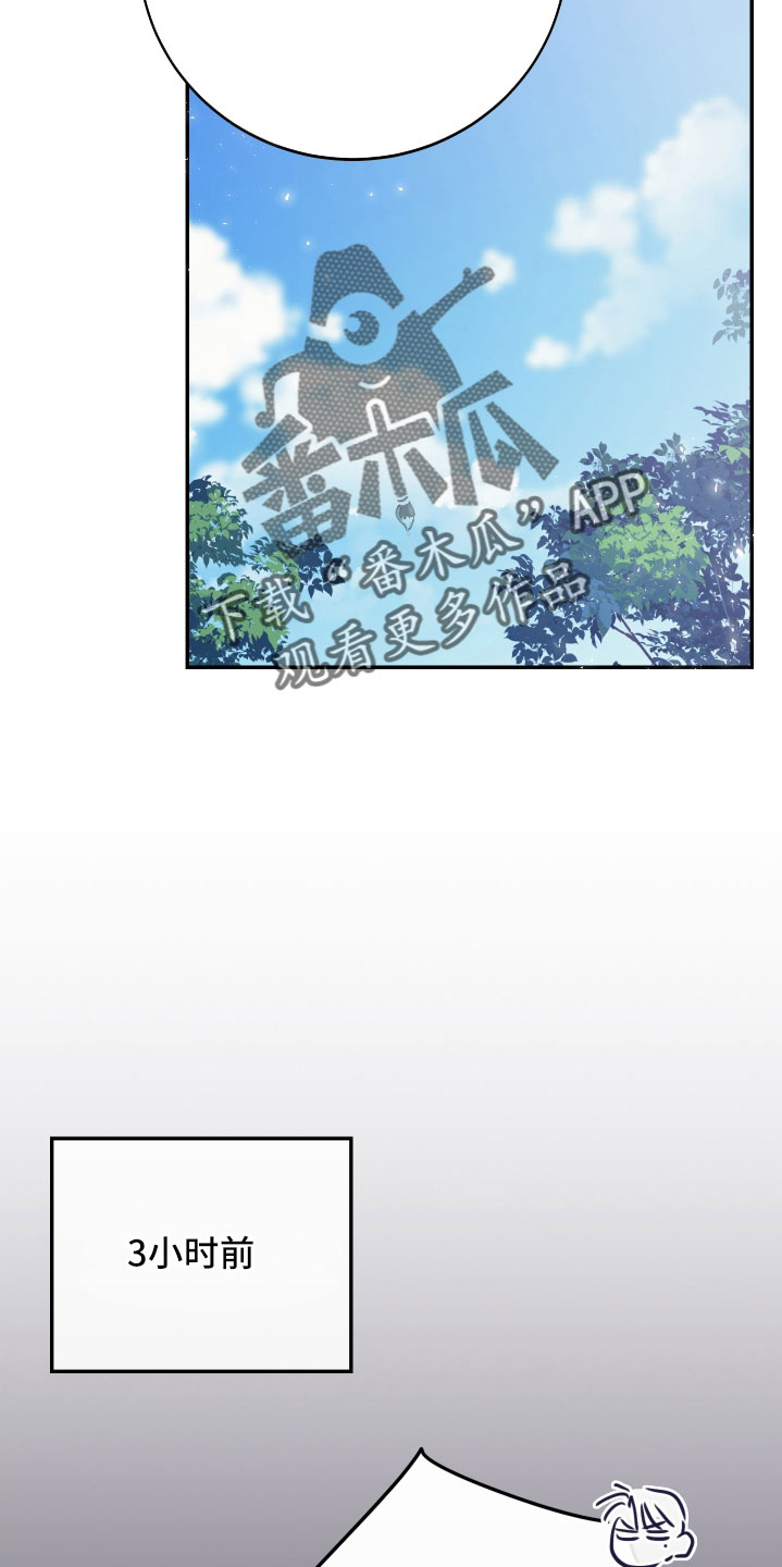 竹马攻略漫画全集免费漫画,第46章：做饭了2图