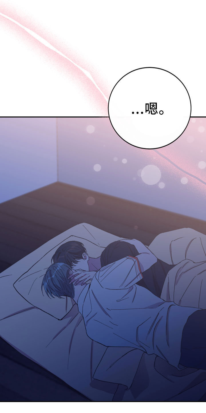竹马攻略小说纯爱漫画,第45章：陪着你1图