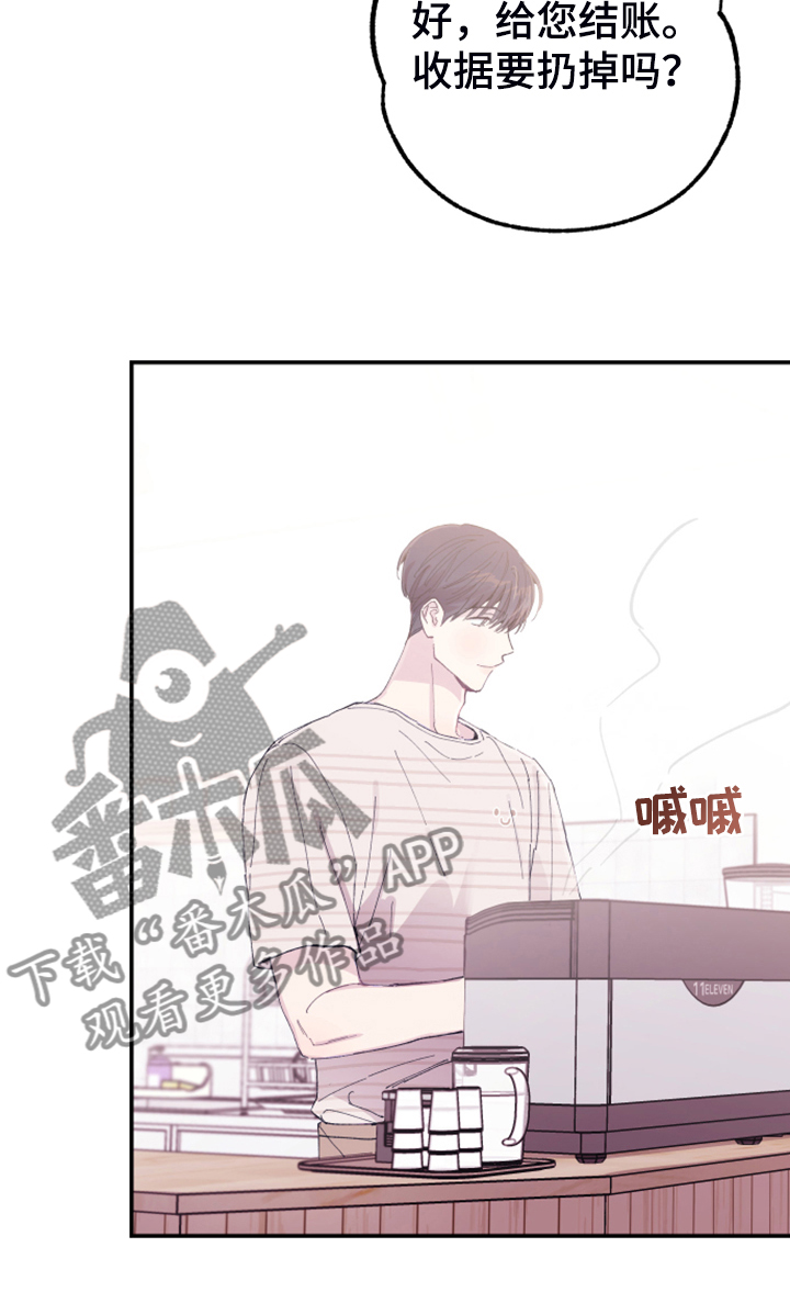 竹马攻略小说纯爱漫画,第19章：理所应当1图