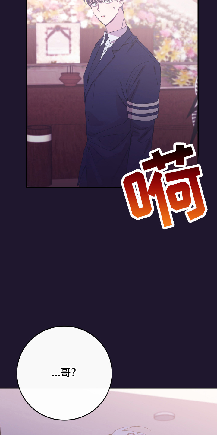 竹马攻略小说纯爱漫画,第32章：最爱的人1图