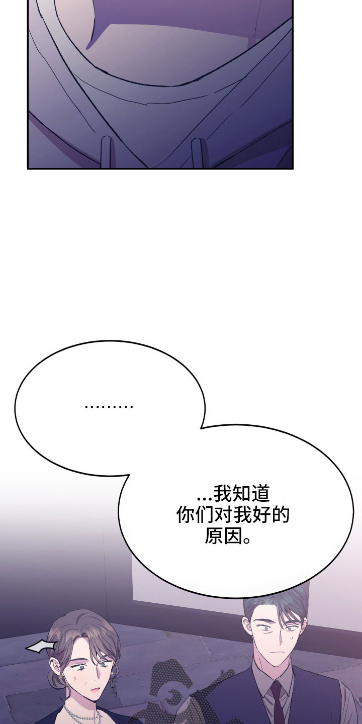 竹马攻略小说纯爱漫画,第52章：不希望他受伤2图
