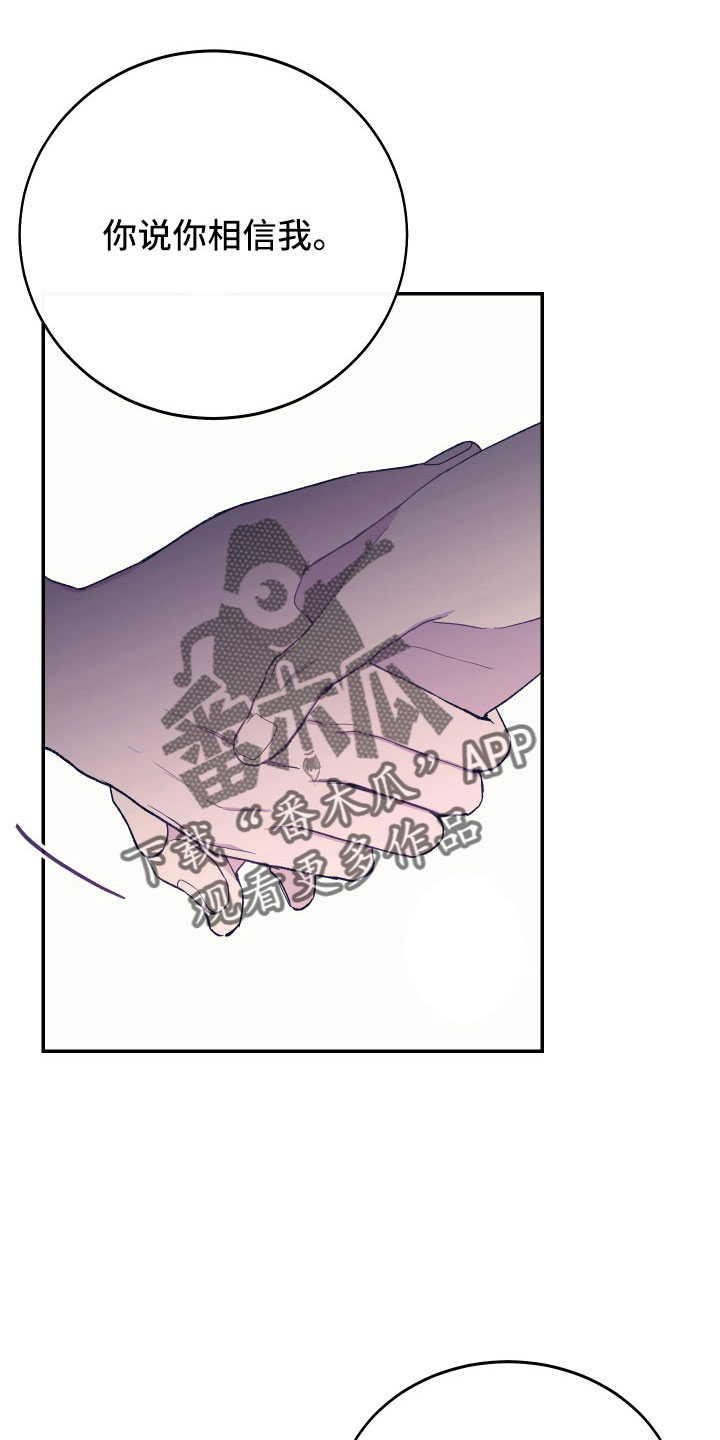 竹马攻略小说纯爱漫画,第57章：吵架2图
