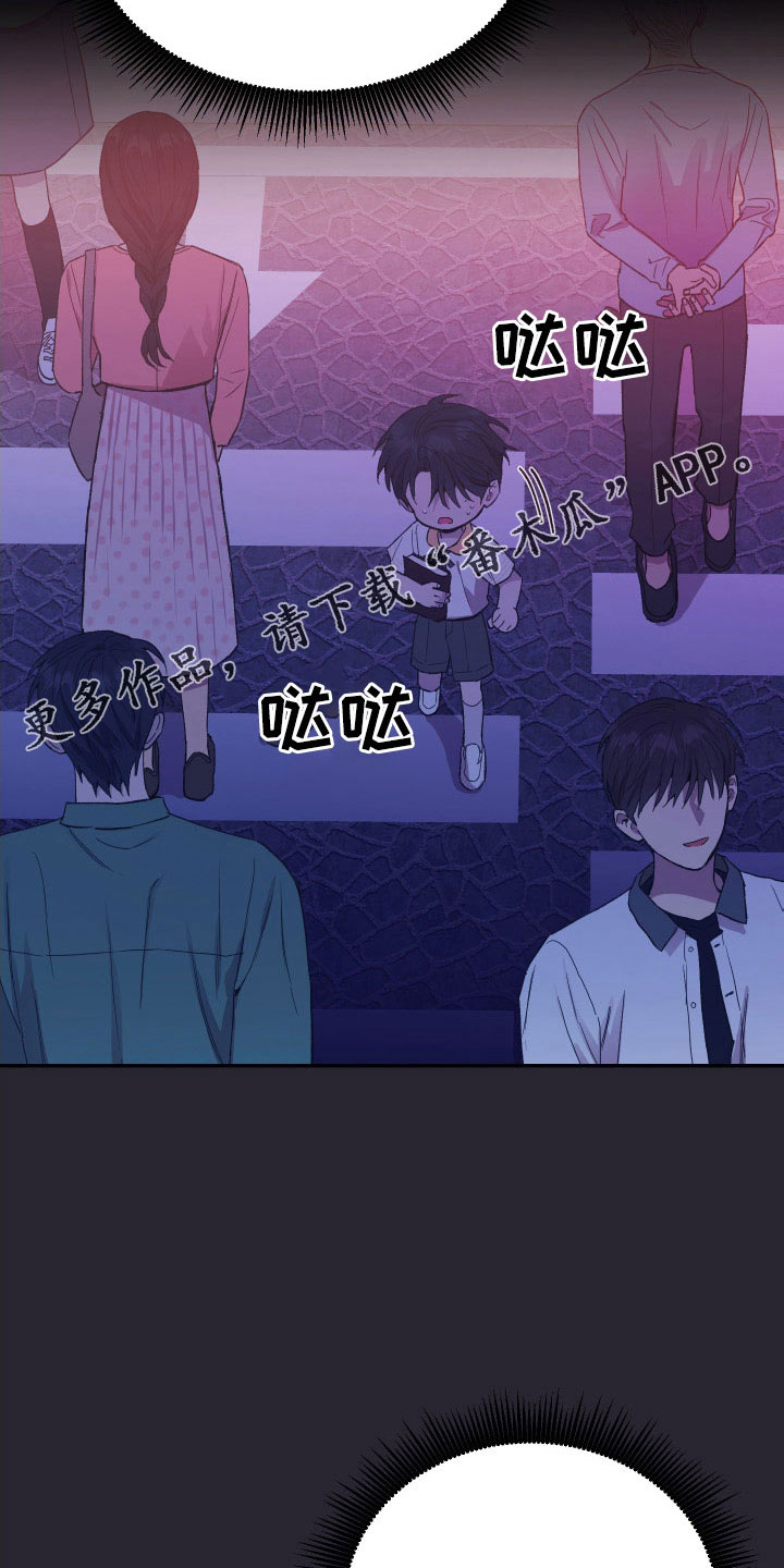 竹马攻略小说纯爱漫画,第62章：意外1图