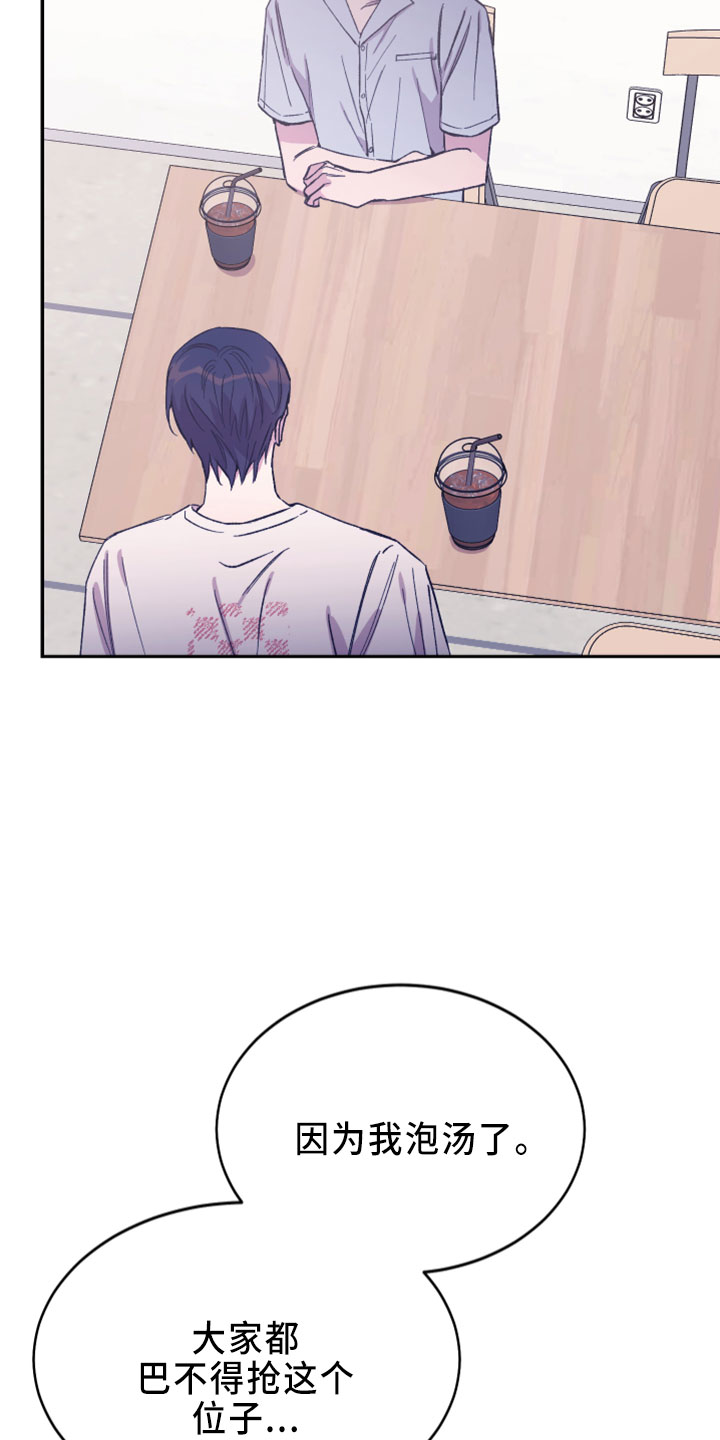竹马攻略小说纯爱漫画,第41章：电话2图