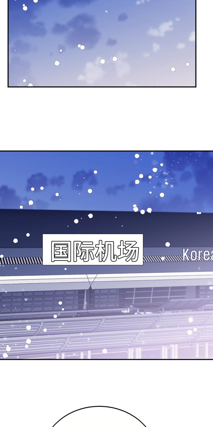 竹马攻略小说纯爱漫画,第65章：你是个好人1图