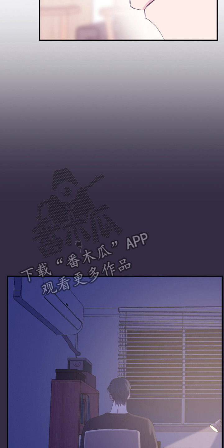 竹马攻略小说纯爱漫画,第18章：试试看2图