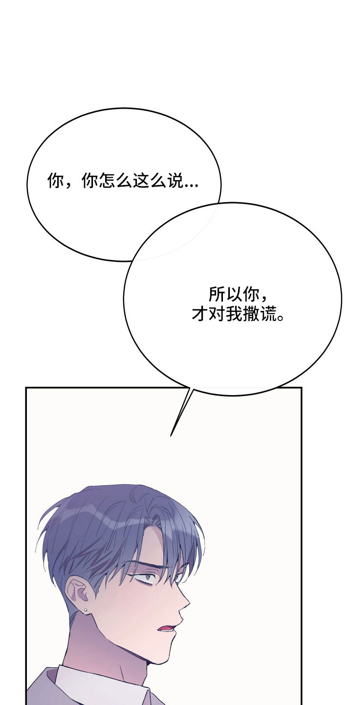 竹马攻略漫画免费看漫画,第57章：吵架2图