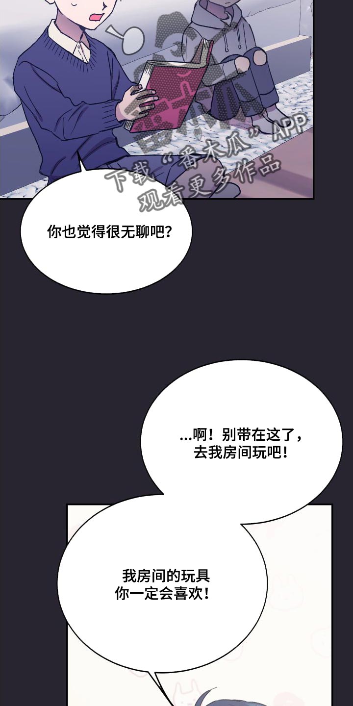 竹马攻略小说纯爱漫画,第68章：我想回家1图